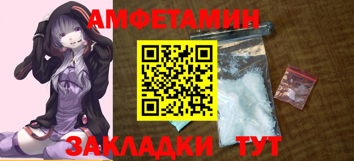 Amphetamine Розовый Майский