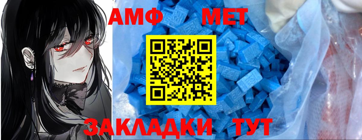 АМФЕТАМИН Premium  Вход с VPN  АМФ  дарк нет Telegram  Майский 