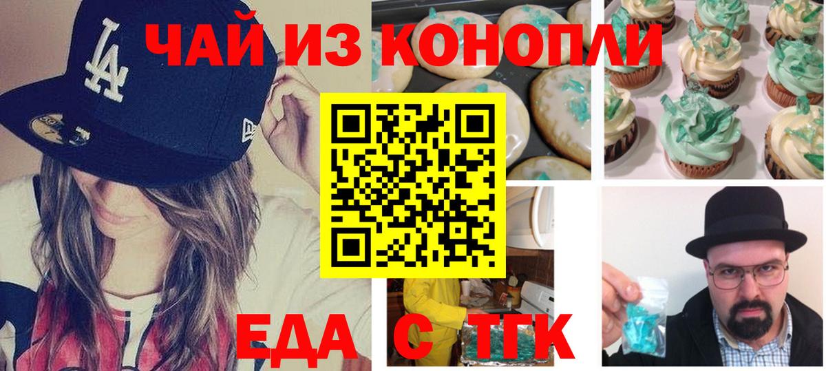 Canna-Cookies марихуана  Вход с VPN  Майский 