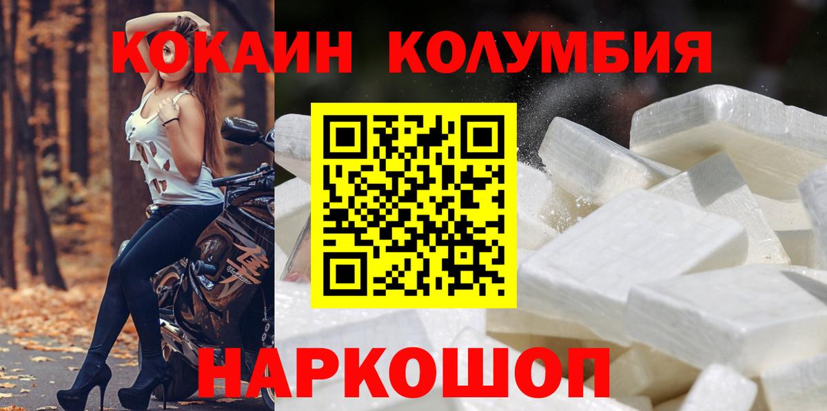 Майский  Кокаин Колумбийский  Кокаин Боливия  КОКАИН  купить наркотики сайты  Вход с VPN 