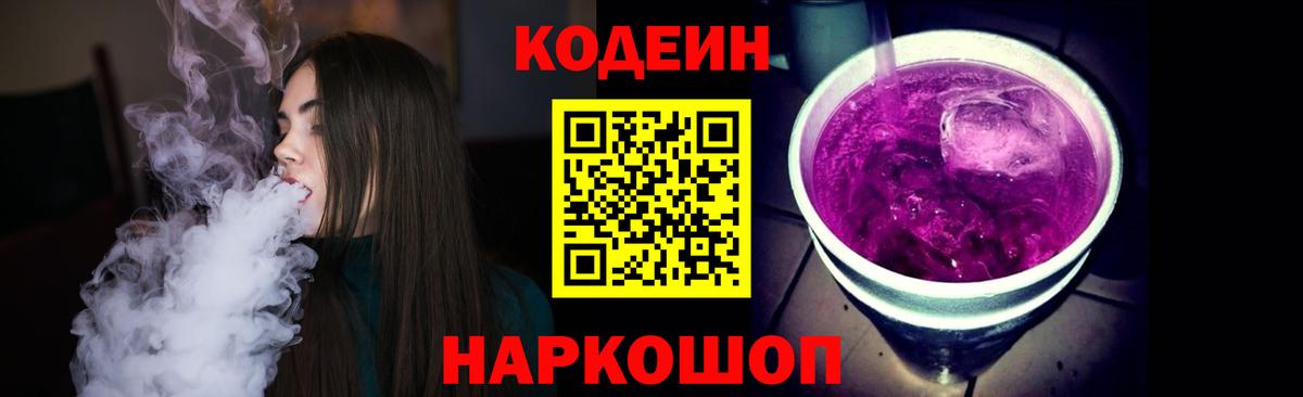 Кодеиновый сироп Lean напиток Lean (лин)  Кодеиновый сироп Lean напиток Lean (лин)  Майский  Вход с VPN 