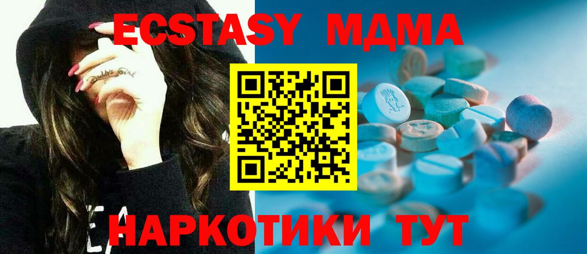 Экстази  Экстази Дубай  Майский  Вход с VPN  Экстази Дубай 