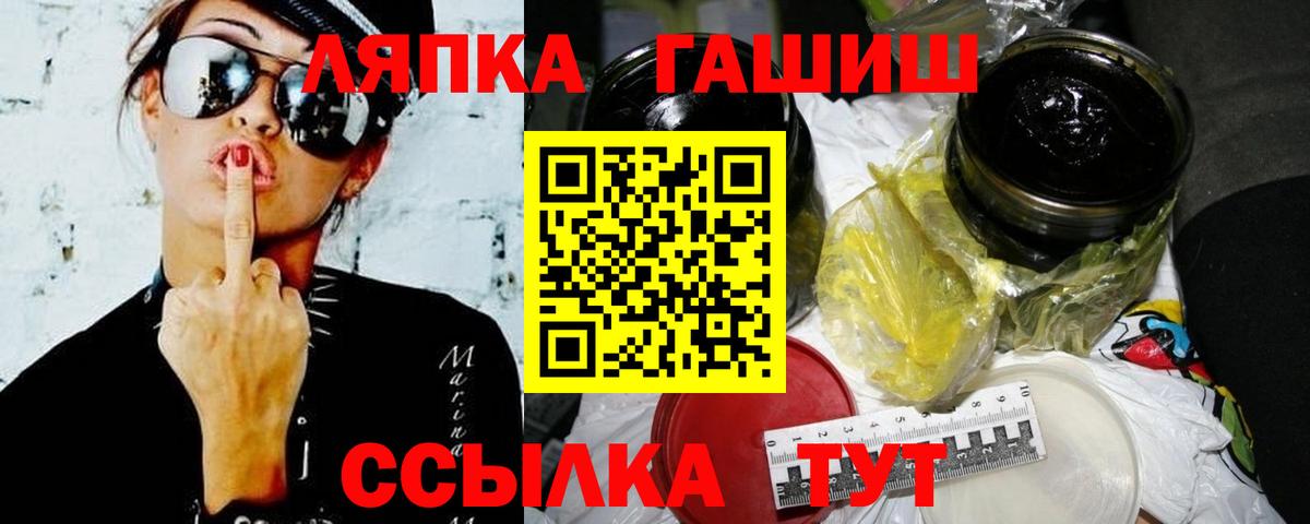 Гашиш Ice-O-Lator  Гашиш хэш  Вход с VPN  Майский 