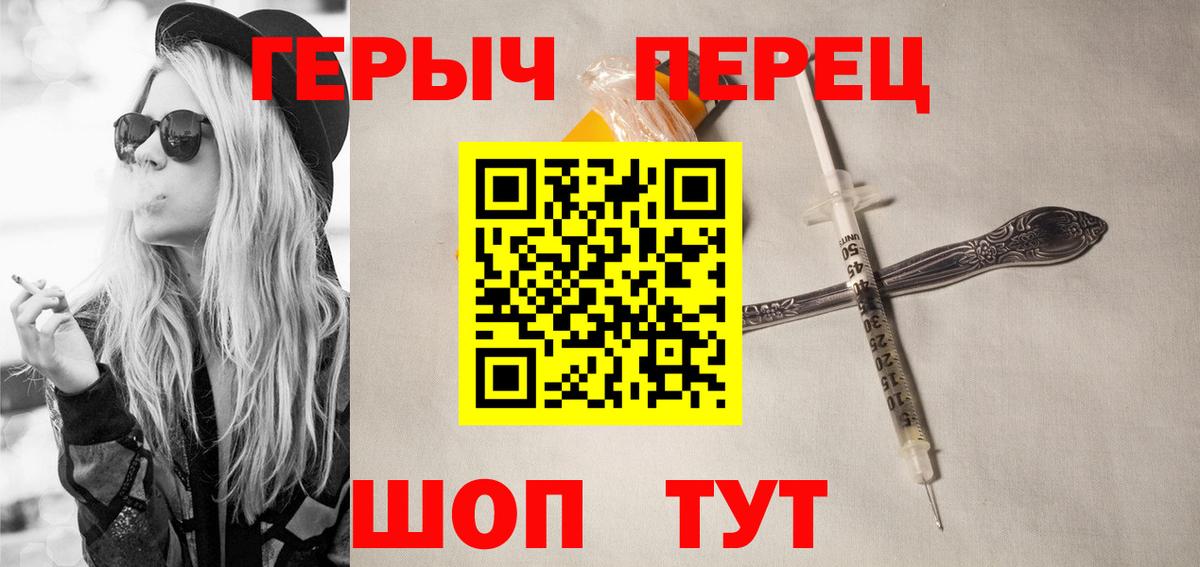 Героин герыч Майский
