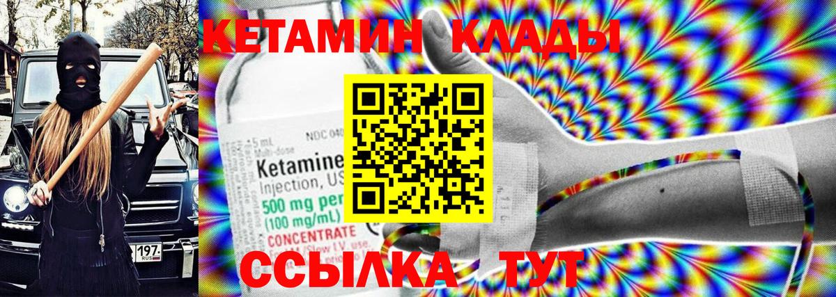 Кетамин ketamine Майский