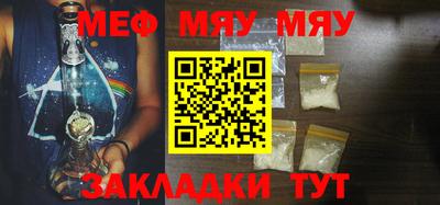 мефедрон мука Гусев