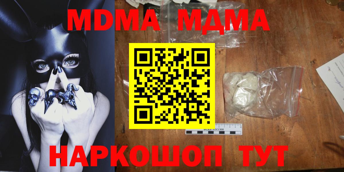 MDMA Molly Майский
