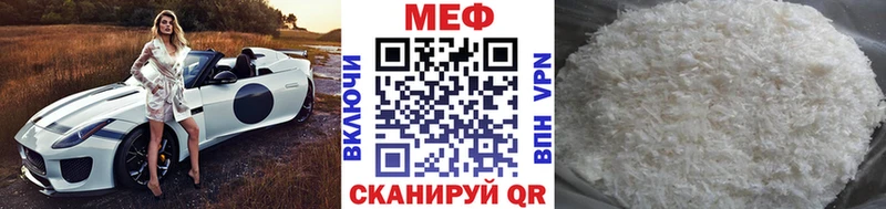 МЕФ кристаллы  Майский 