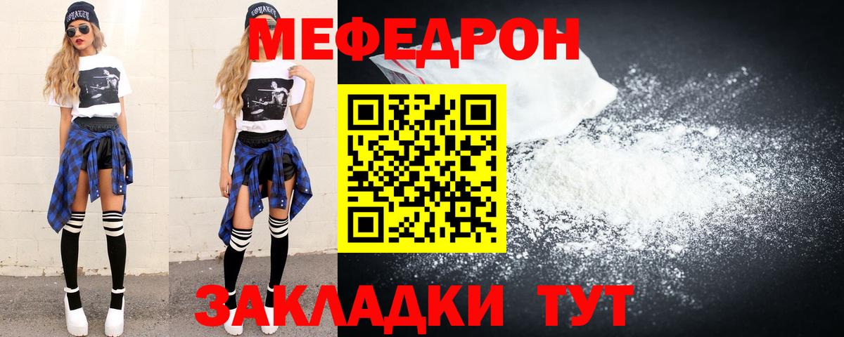 Меф  Майский