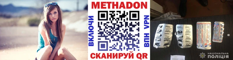 сколько стоит Майский МЕТАДОН VHQ