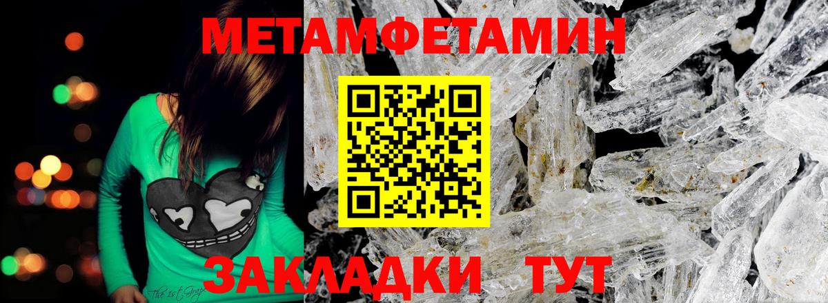 Метамфетамин витя  Вход с VPN  Майский 
