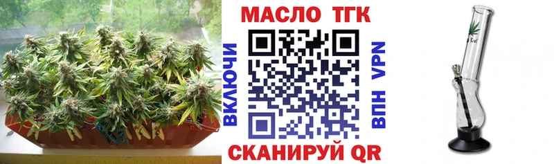 blacksprut как зайти  Майский  Дистиллят ТГК THC oil  купить закладку 