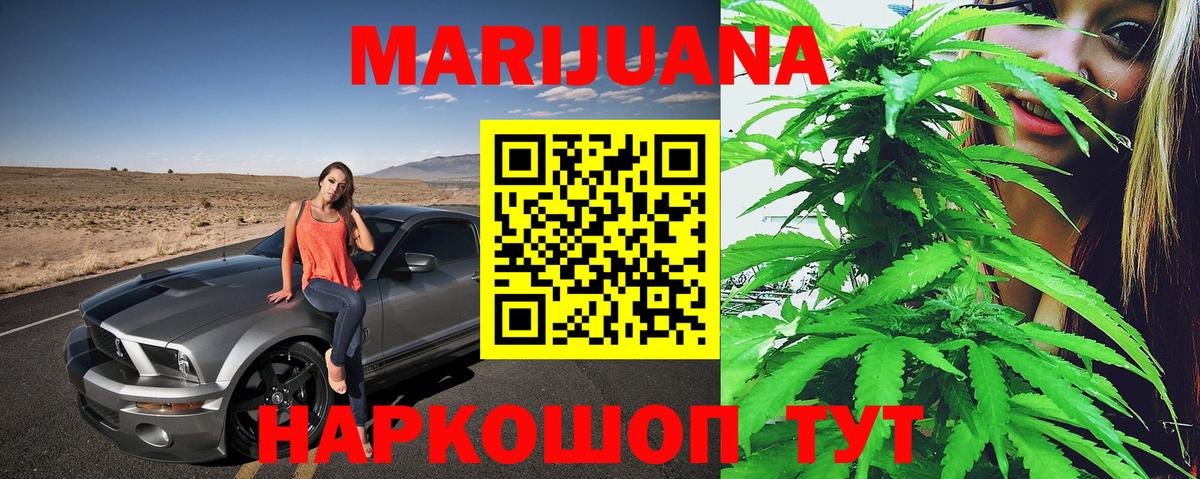 Конопля гибрид  Канабис LSD WEED  Каннабис White Widow  Майский  Вход с VPN  Марихуана сатива 